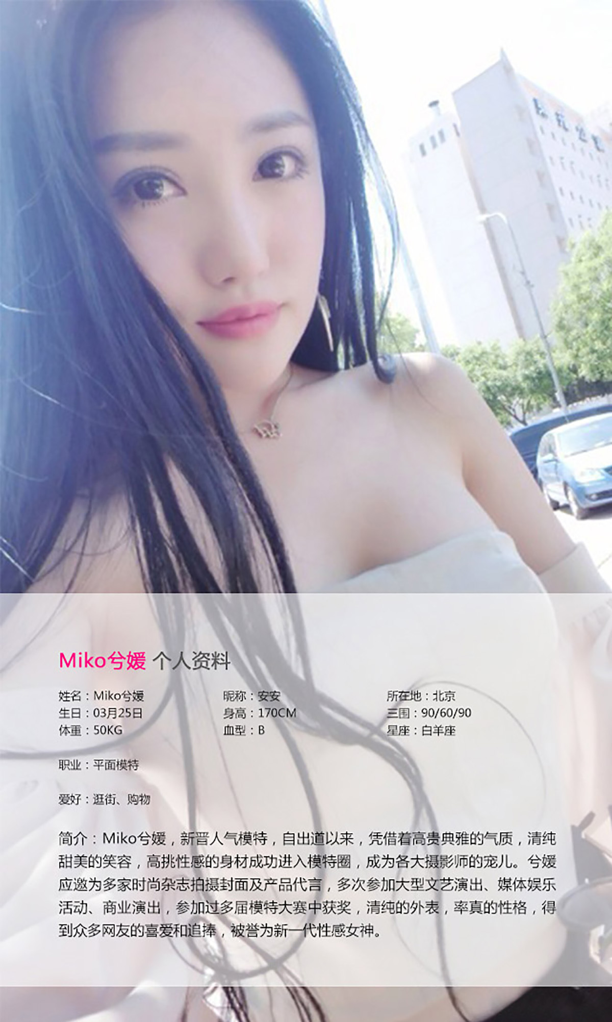 [ugirls] app2015 no.042 Xiyuan